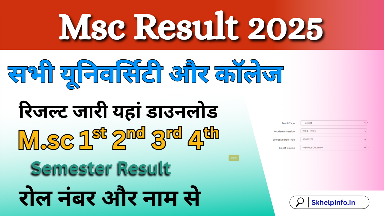 Msc Result 2025: (एमएससी परिणाम 2025) M.sc 1st, 2nd Year Result जारी, जल्दी यहां चेक करें