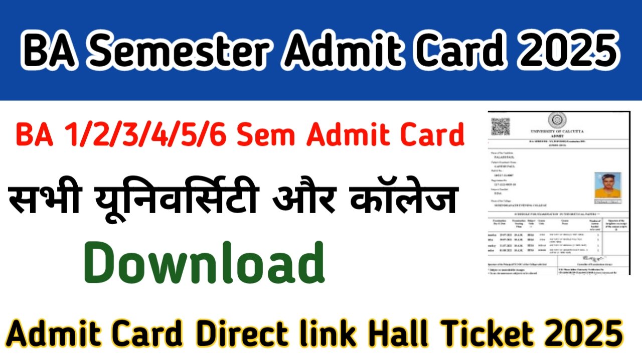 BA Semester Admit Card 2025: (Direct link) बीए 1/2/3/4/5/6 सेमेस्टर एडमिट कार्ड जल्दी यहां से डाउनलोड करें