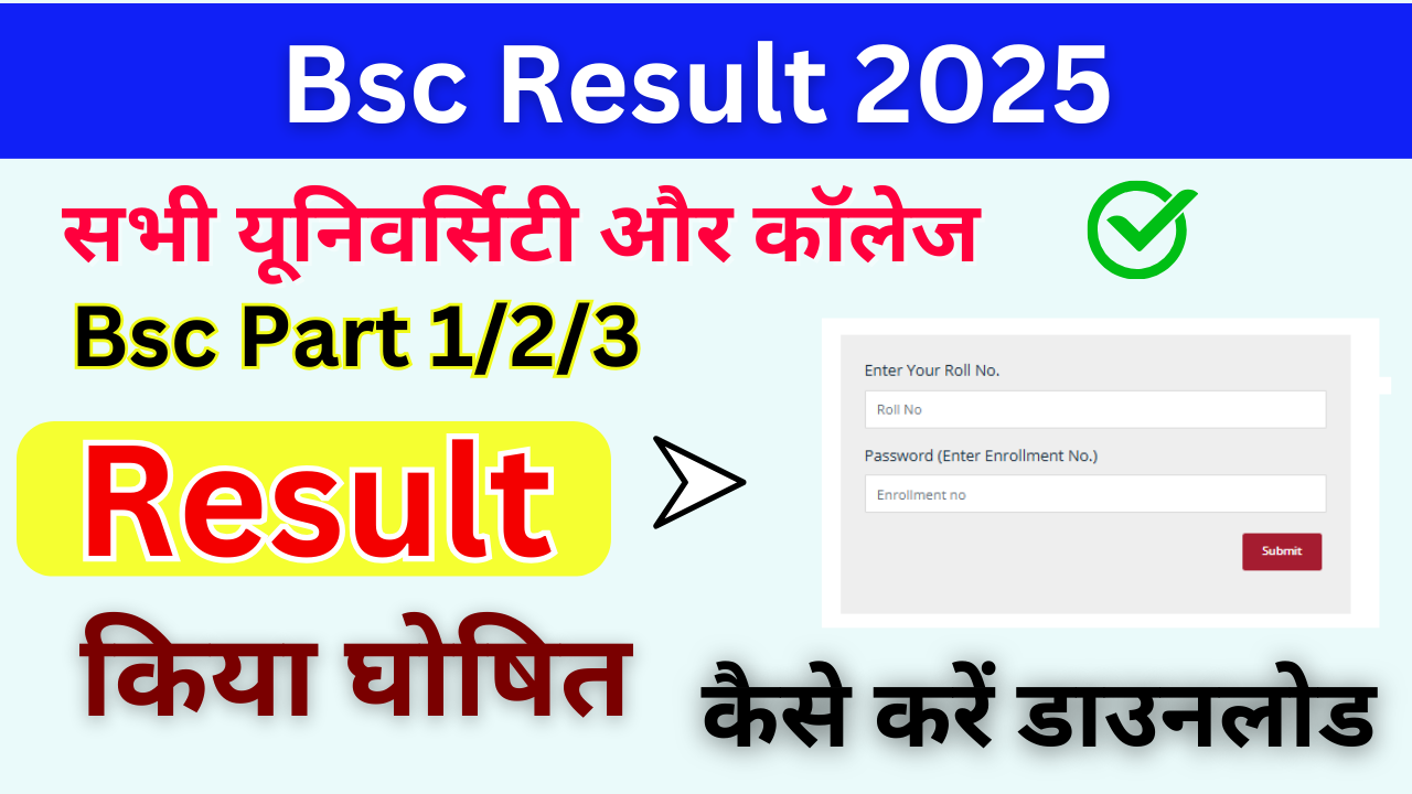 Bsc Result Download 2025, (बीएससी परिणाम 2025) जल्दी, नाम रोल नंबर डाउनलोड करें Bsc Result Info
