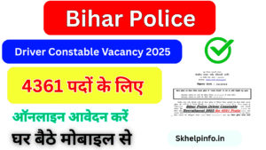 Bihar Police Driver Constable Vacancy 2025, (Out) 4361 पदों के लिए ऑनलाइन आवेदन करें 12वीं पास, Eligibility, Exam Pattern, Last Date?