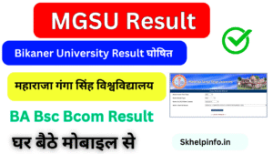 MGSU Result 2025, (Out) mgsubikaner.ac.in, Direct Link to Download BA B.sc MA Marksheet