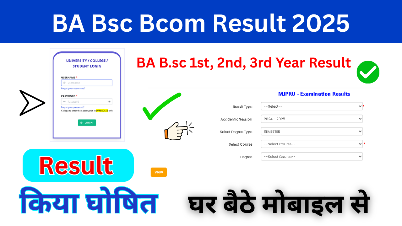 BA Bsc Bcom Result 2025: (घोषित चेक करें) BA B.sc B.com Sem Result, Name wise डाउनलोड करें Resultinfo