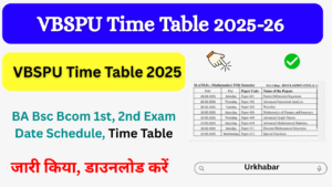 VBSPU Time Table 2025: (vbspu.ac.in) BA, BSc, BCom Download Purvanchal University Exam Date Sheet